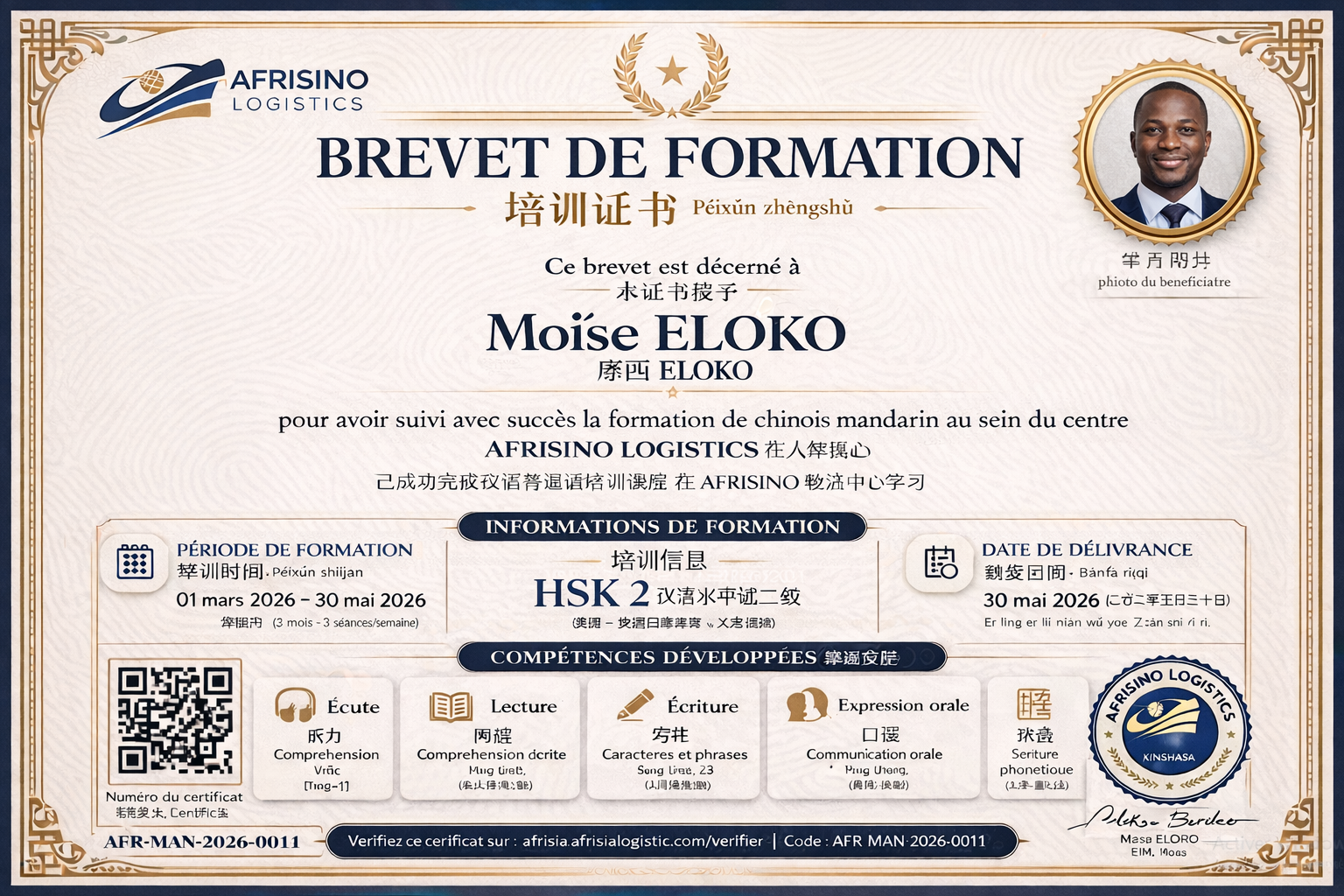 Aperçu du brevet de formation AFRISINO — style officiel